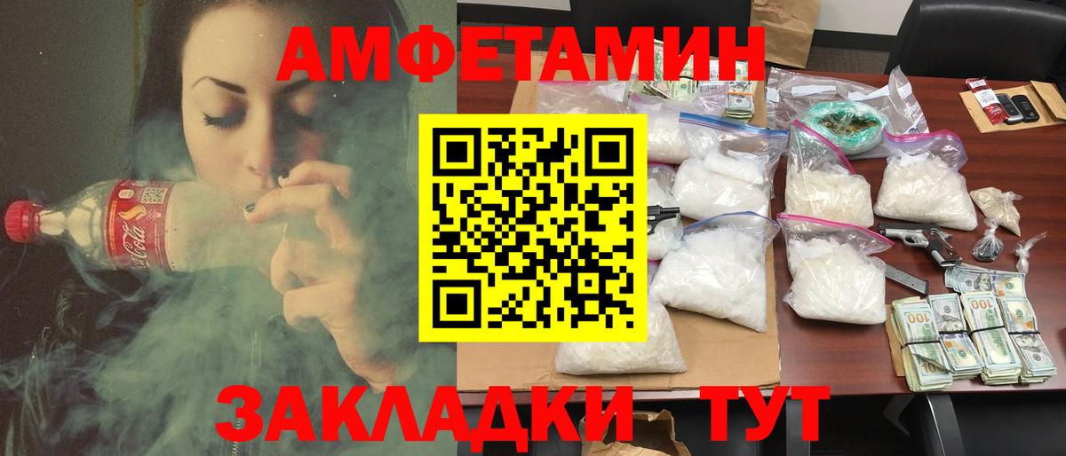 Амфетамин 97%  АМФЕТАМИН  Сургут  Вход с VPN  Amphetamine 