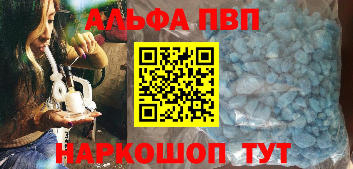 A-PVP мука Сургут