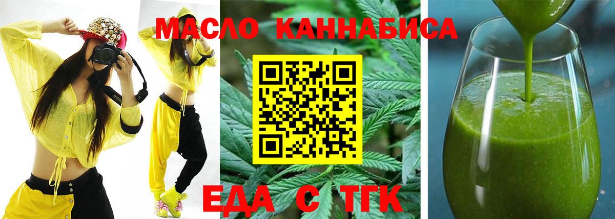 Canna-Cookies конопля Сургут