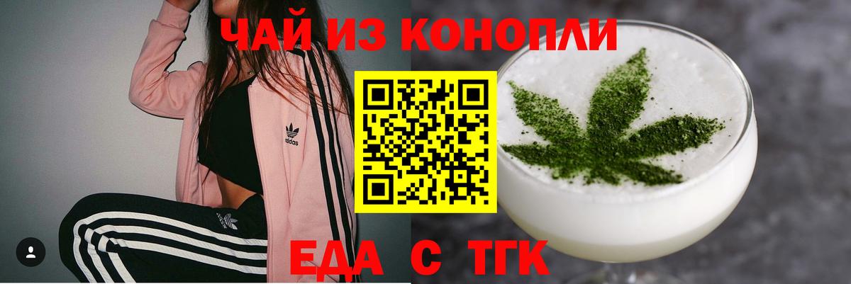 Сургут  Cannafood марихуана  Вход с VPN 