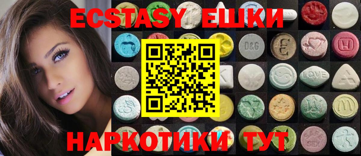 ОМГ ОМГ ссылка  Экстази TESLA  Экстази  Вход с VPN  Сургут  Ecstasy 280мг 
