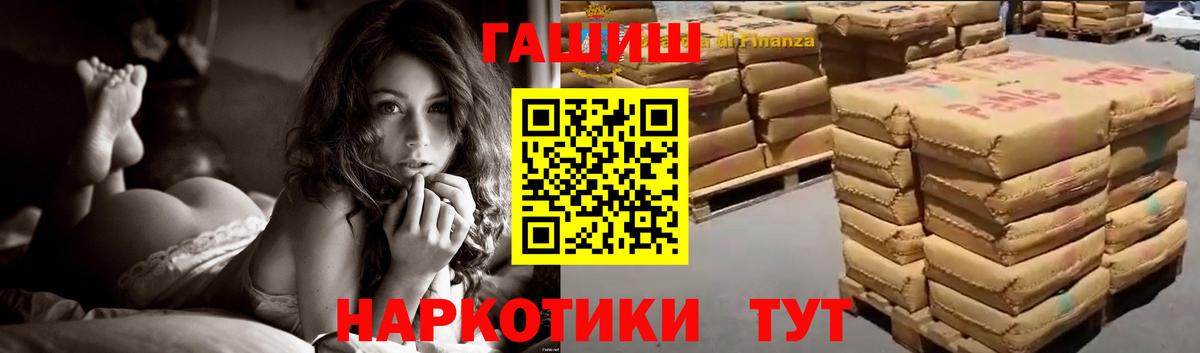 ГАШИШ 40% ТГК  Вход с VPN  Сургут 