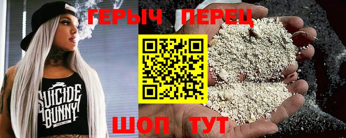 ГЕРОИН VHQ  ГЕРОИН  Сургут  Вход с VPN 