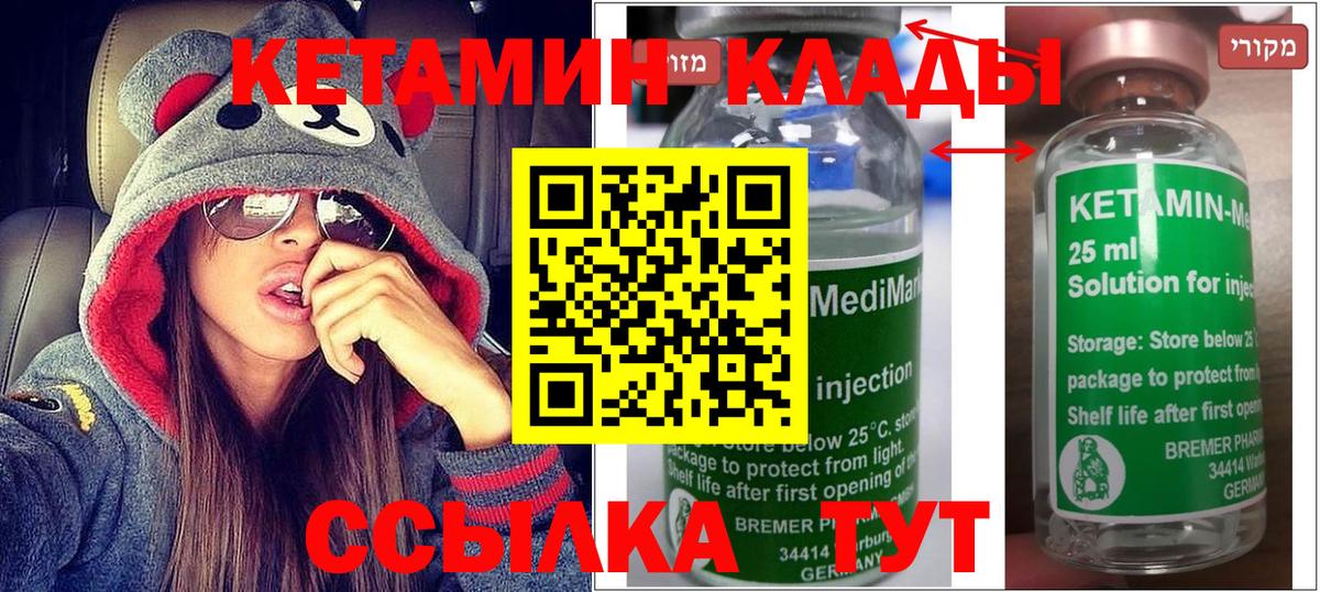 Сургут  Кетамин ketamine  Вход с VPN  КЕТАМИН VHQ 