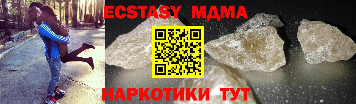 МДМА Molly  МДМА  Вход с VPN  Сургут  MDMA кристаллы 