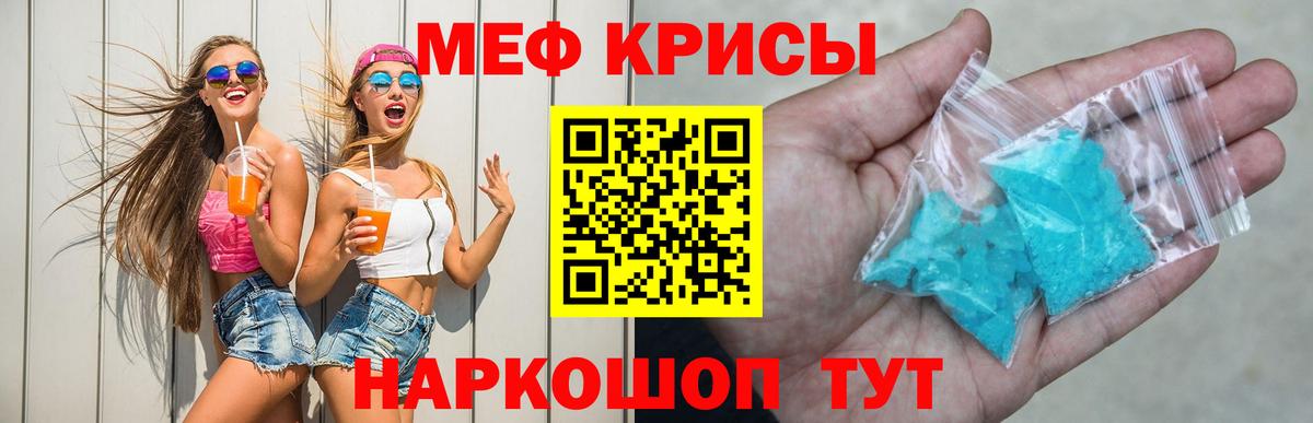 Мефедрон Сургут