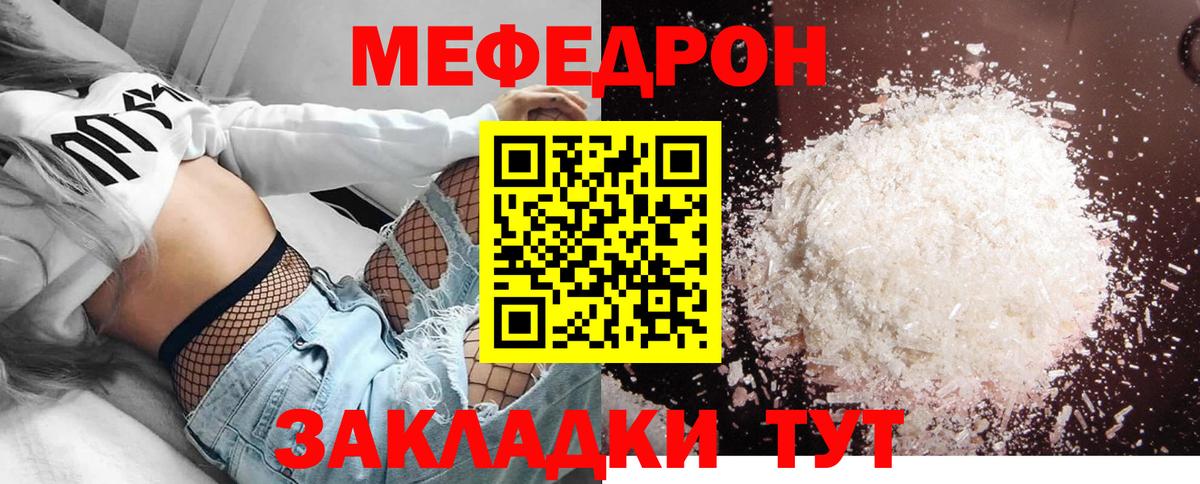 Меф мука  МЕФ  Меф  Вход с VPN  Сургут  МЕФ мука 