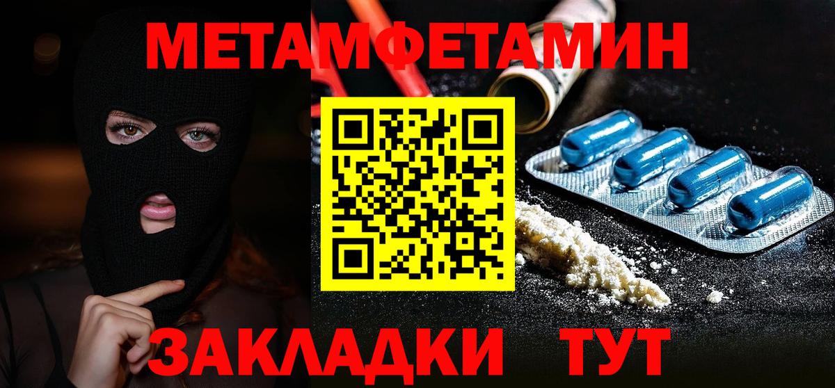 Метамфетамин винт Сургут