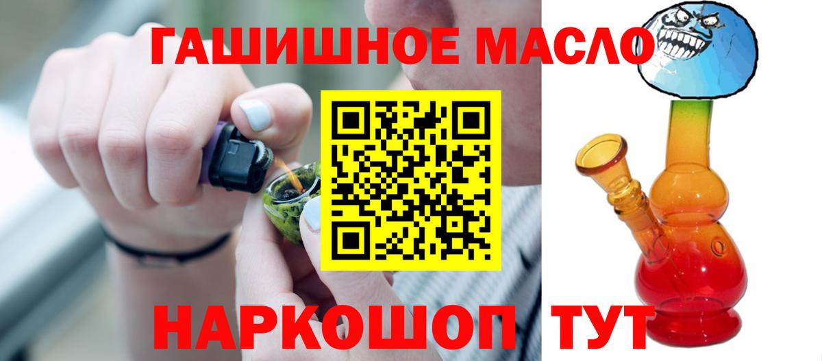 Дистиллят ТГК гашишное масло Сургут